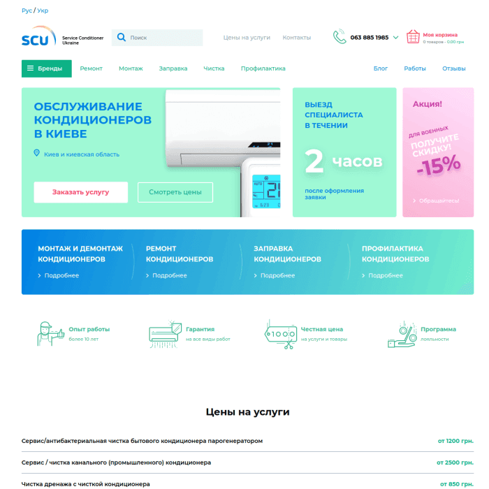 Scu Com Ua