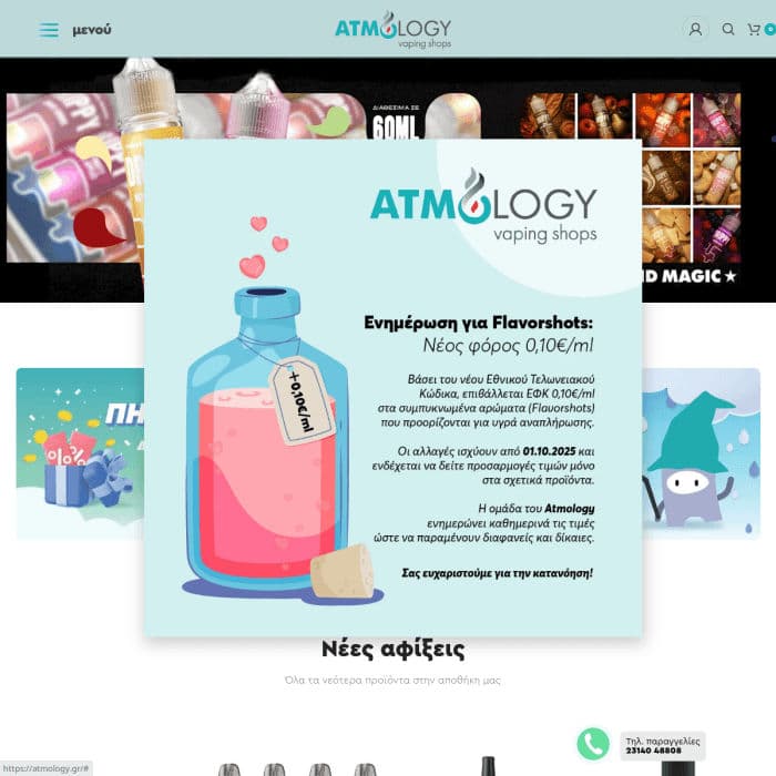 Atmology Gr
