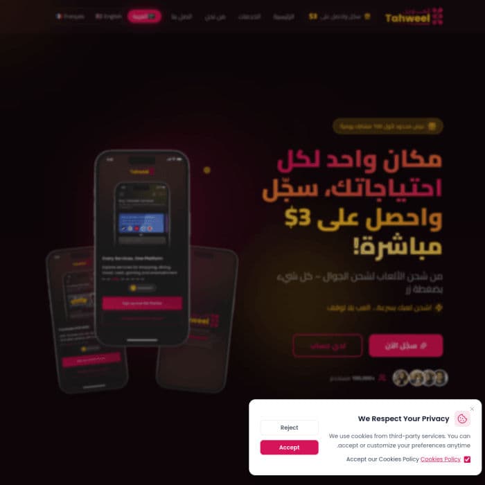 Tahweel