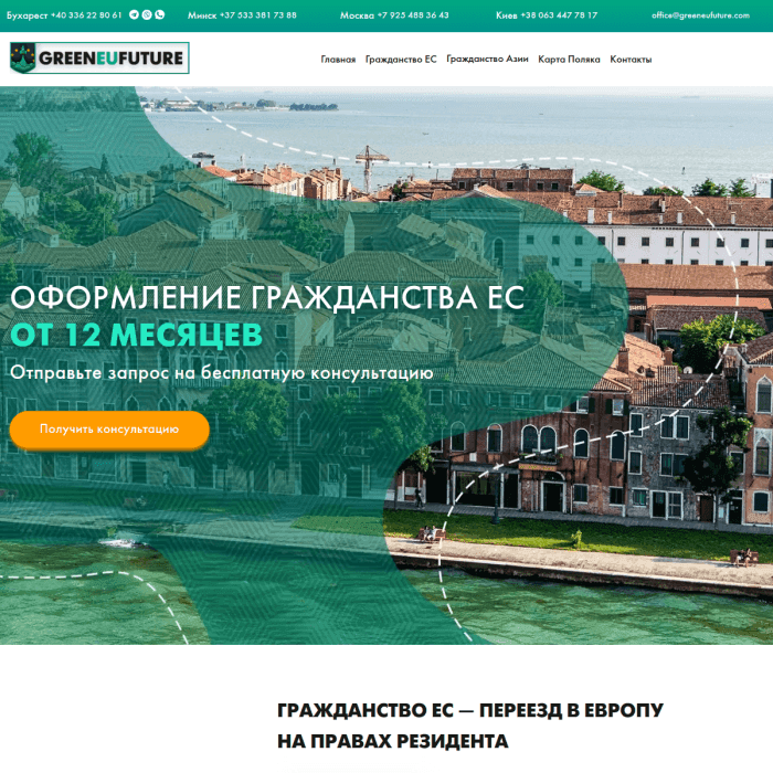 Greeneufuture
