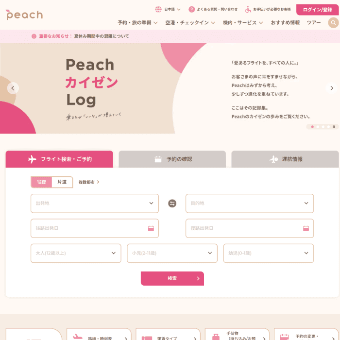 Flypeach